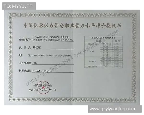 广州乒乓球队在邀请赛中的技术表现分析与点评分享 广州乒乓球队在邀请赛中的技术表现分析与点评分享